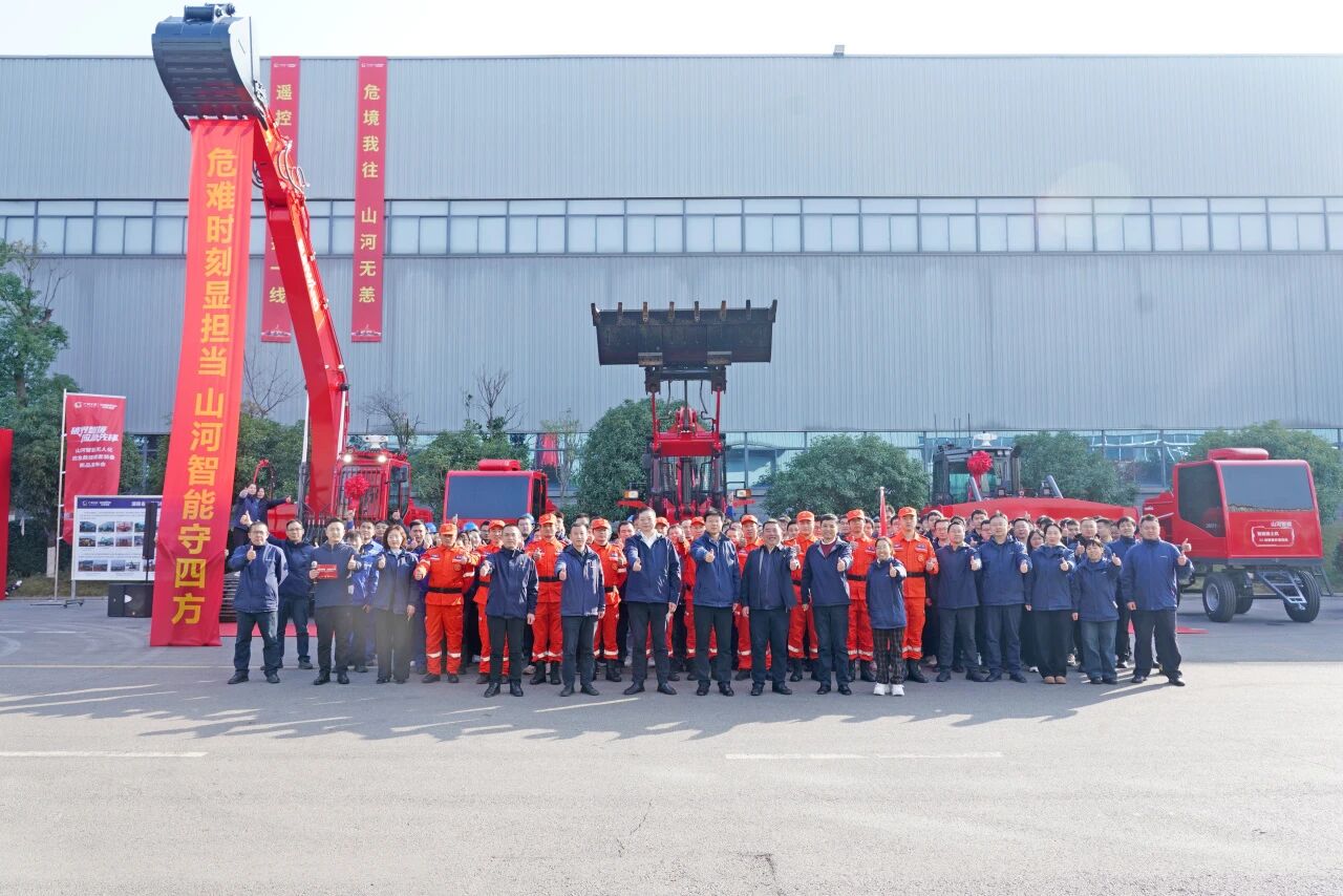 破界智援 應急先鋒 | 山河智能發布國內首創無人化應急救援成套裝備