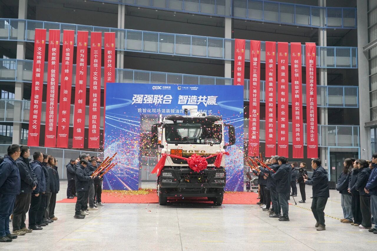 數智化現場混裝銨油炸藥車下線！山河智能與易普力攜手共筑智能礦山新篇章