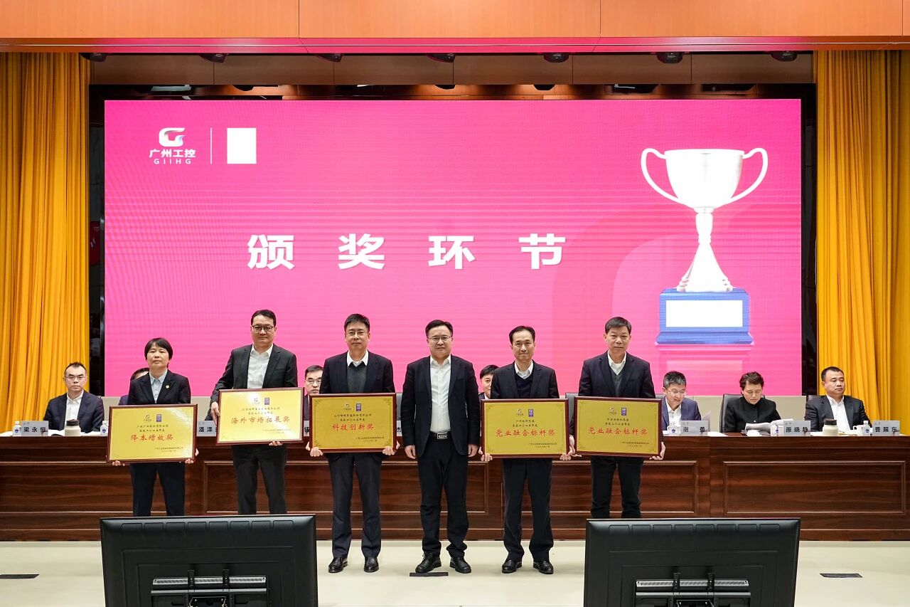 山河智能榮獲廣州工控集團“科技創新獎”，以“先導式創新”賦能高質量發展