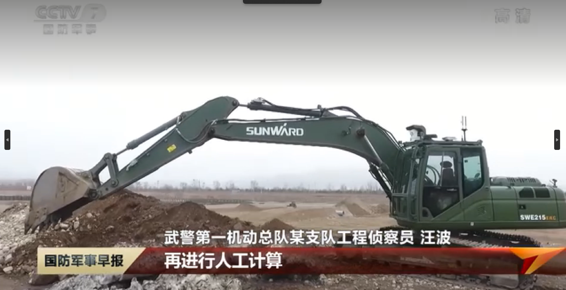 智能遙控挖掘機獲評湖南省制造業單項冠軍，彰顯山河智能創新實力