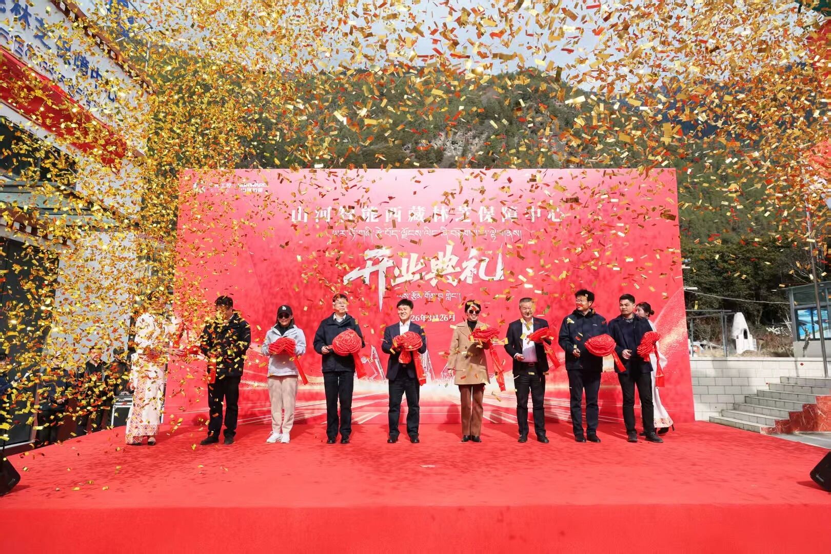 山河智能西藏林芝保障中心隆重開業，筑牢高原服務新高地