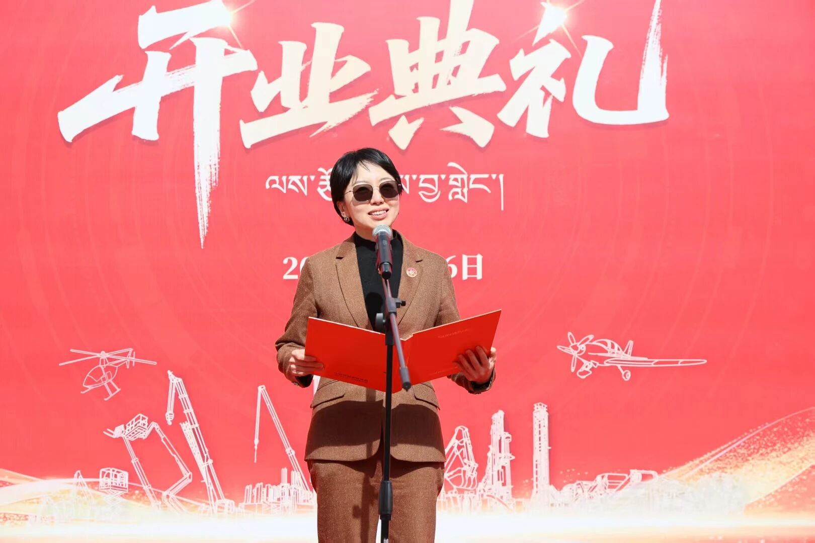 山河智能西藏林芝保障中心隆重開業，筑牢高原服務新高地