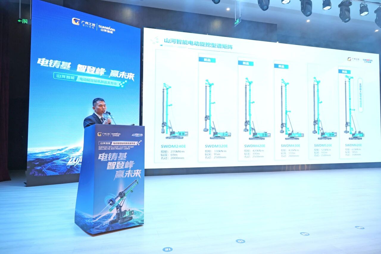 山河智能舉行電動旋挖鉆機新品發布會，收獲1.2億元訂單