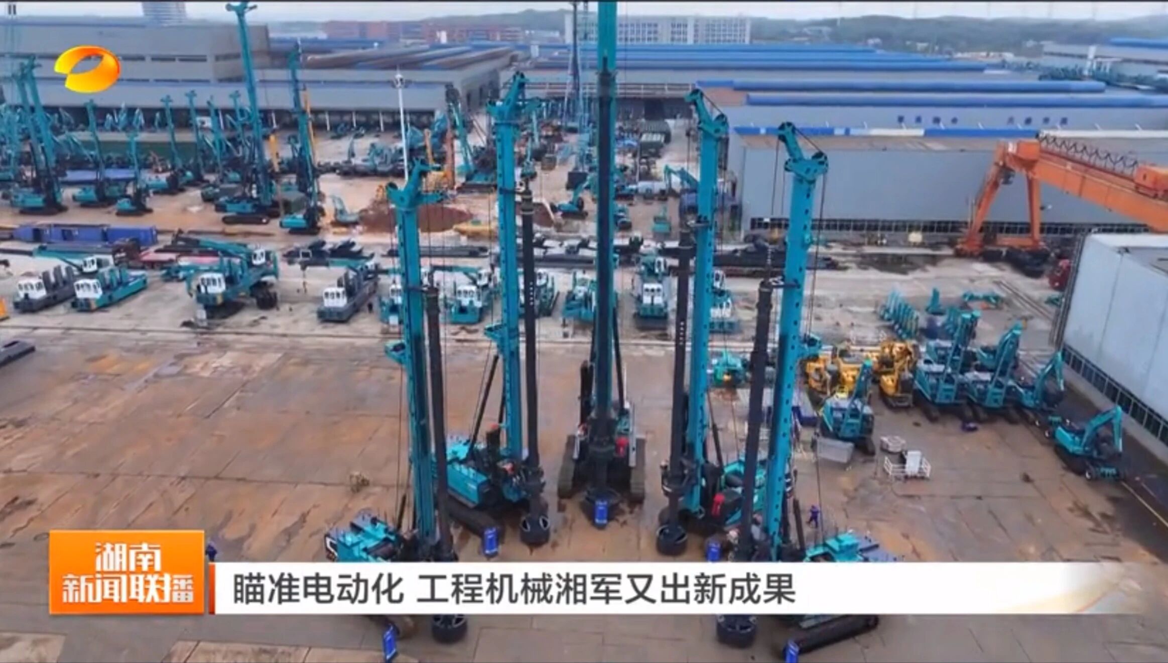 媒體關注全球最大型號增程式旋挖鉆機發布