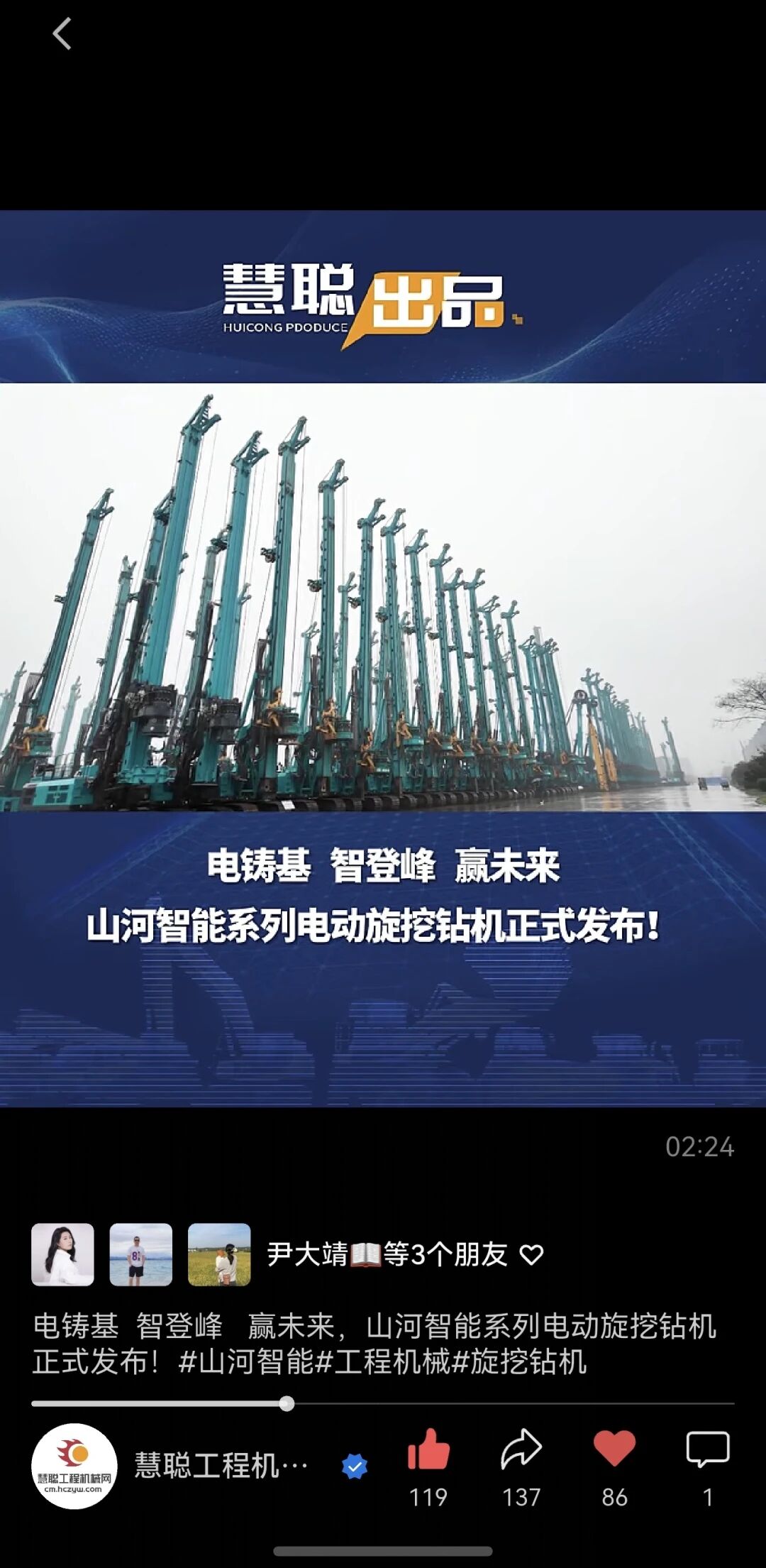 媒體關注全球最大型號增程式旋挖鉆機發布