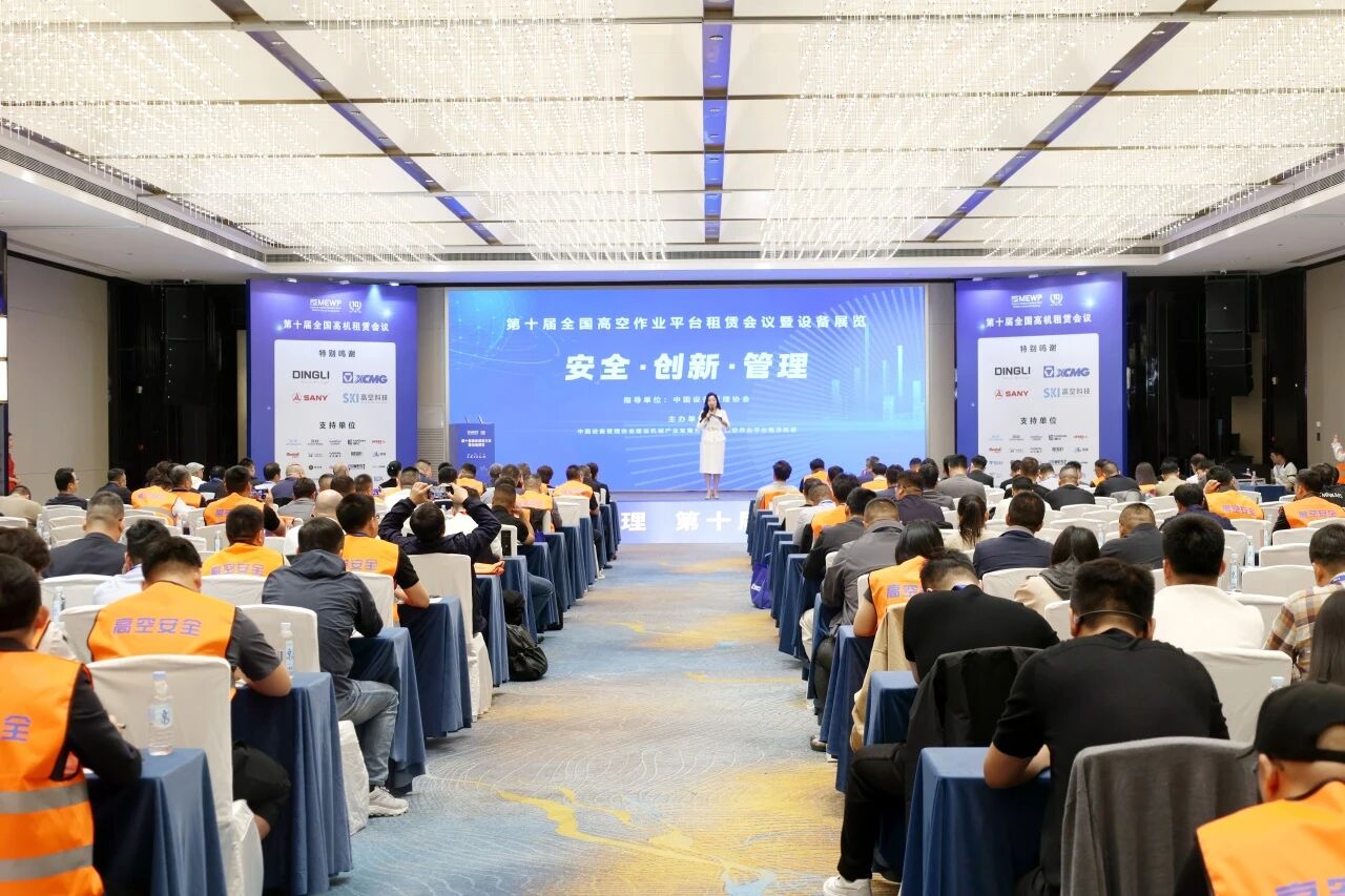 山河智能亮相第十屆全國高空作業平臺租賃大會