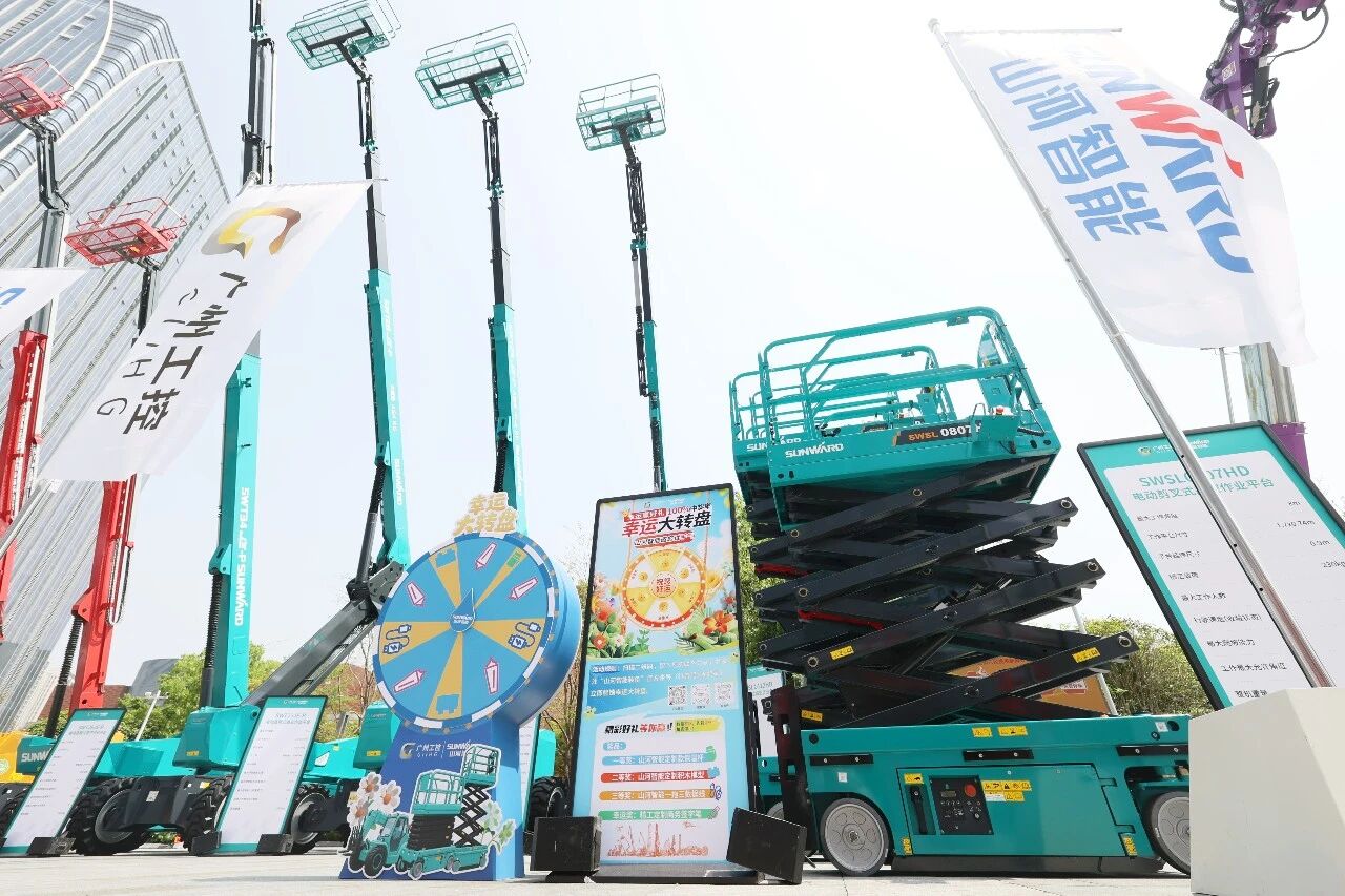 山河智能亮相第十屆全國高空作業平臺租賃大會