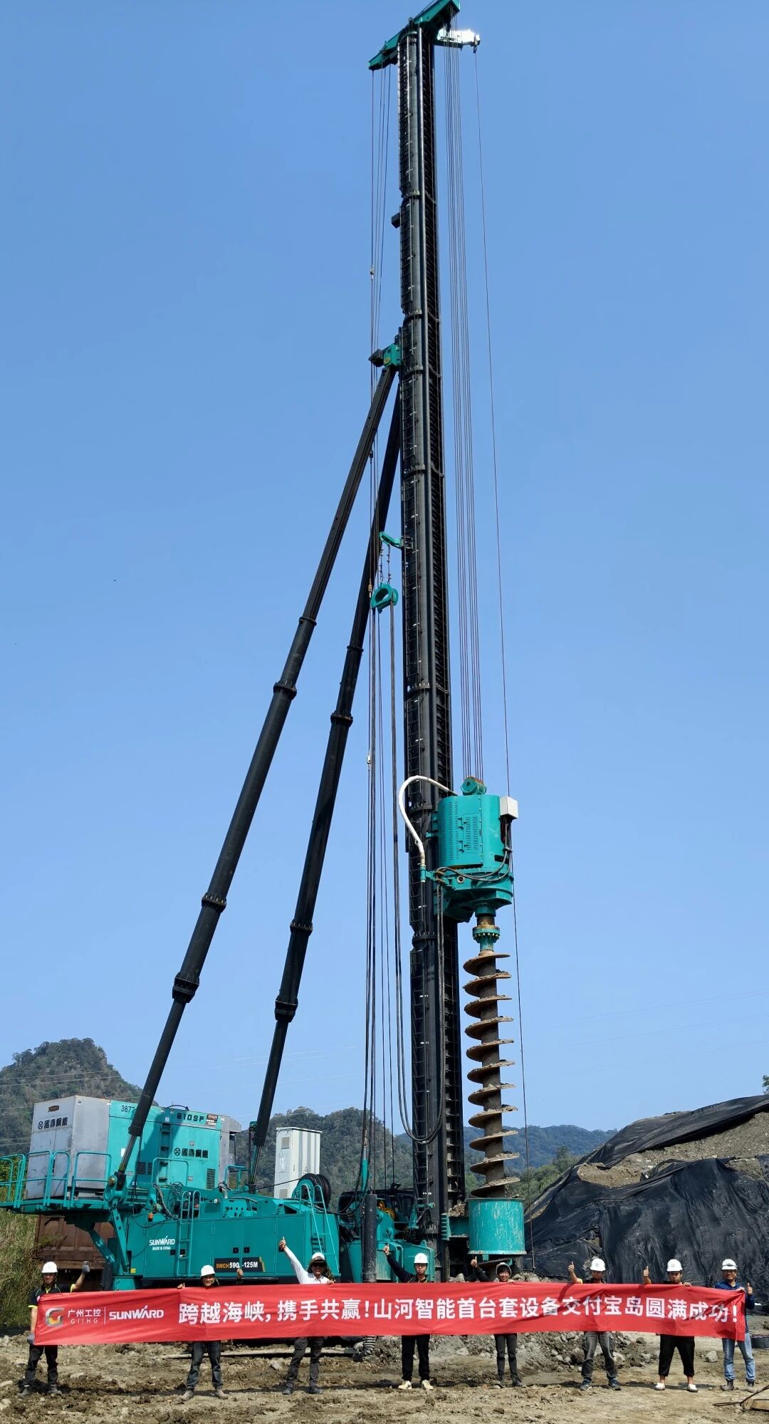 山河智能履帶式樁架首度交付臺灣地區，助力臺北捷運系統工程建設