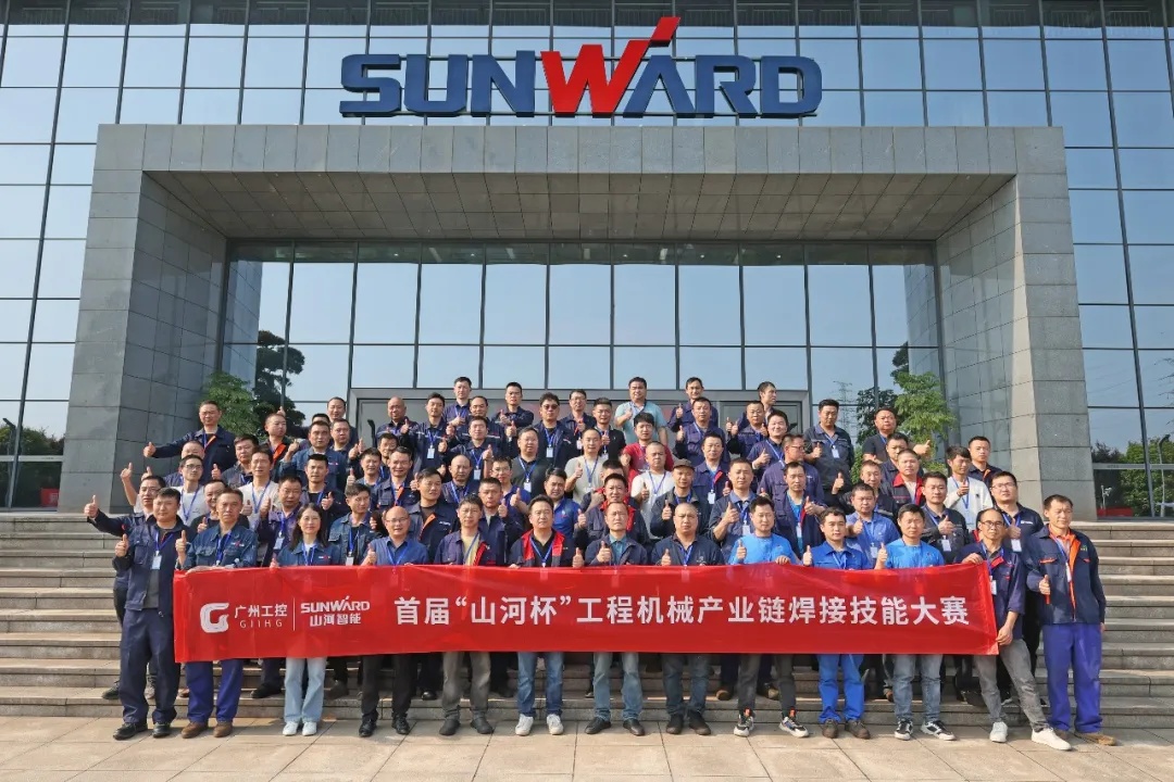 首屆“山河杯”工程機械產業鏈焊接技能大賽在山河工業城開幕