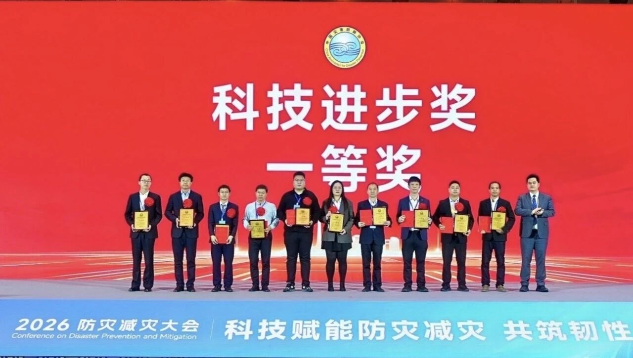 喜報！山河智能榮獲中國災害防御科技進步一等獎