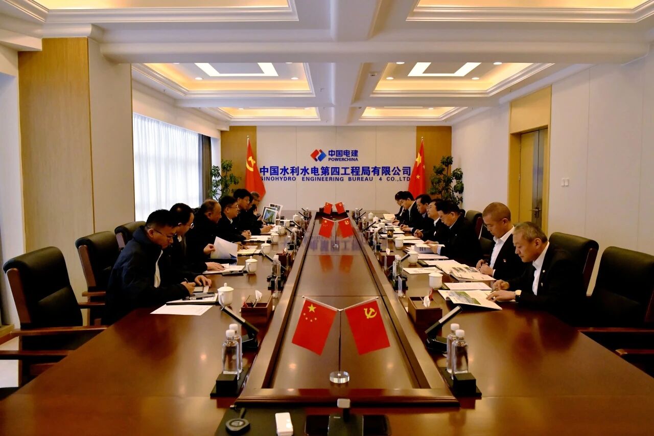 山河智能與中國水電四局座談 深化合作促發展