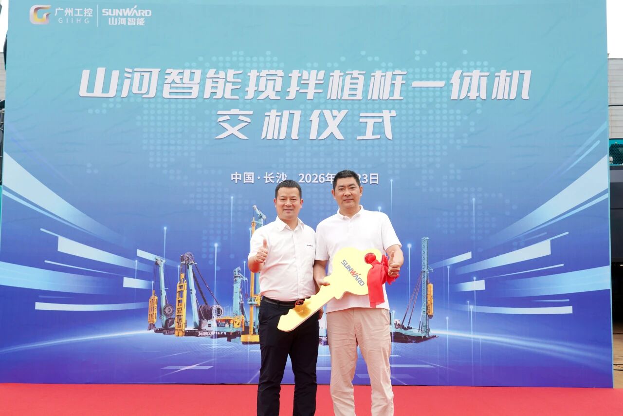山河智能攪拌植樁一體機成功交付，賦能復雜地層施工升級