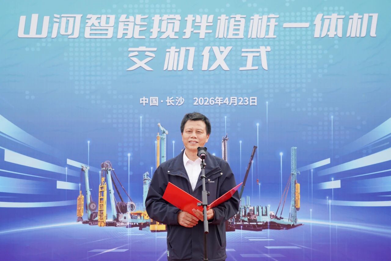 山河智能攪拌植樁一體機成功交付，賦能復雜地層施工升級