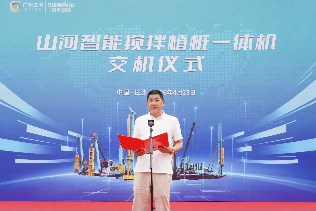 山河智能攪拌植樁一體機成功交付，賦能復雜地層施工升級