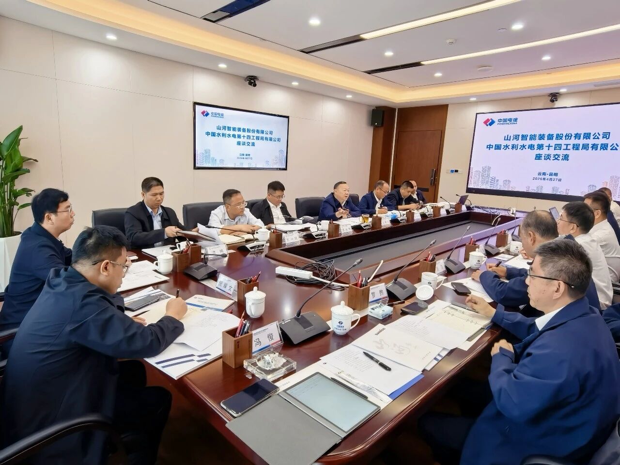 山河智能與中國水電十四局座談，共謀水利水電裝備智能化綠色化發展