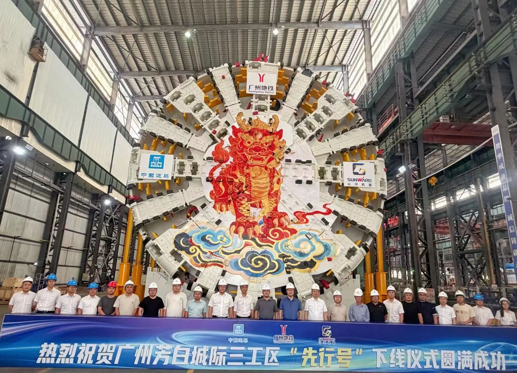 以定制化方案破解施工難題，山河機(jī)器超大直徑盾構(gòu)機(jī)助力廣州芳白城際項(xiàng)目建設(shè)