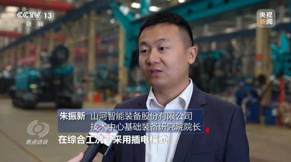 《焦點訪談》聚焦山河智能:牢記囑托,傳承勞模精神,自主創新助推中國裝備制造業走向世界