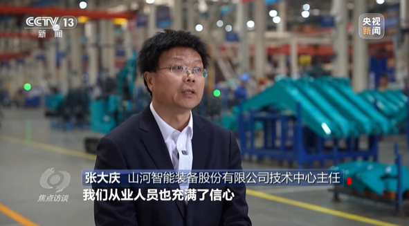 《焦點訪談》聚焦山河智能:牢記囑托,傳承勞模精神,自主創新助推中國裝備制造業走向世界