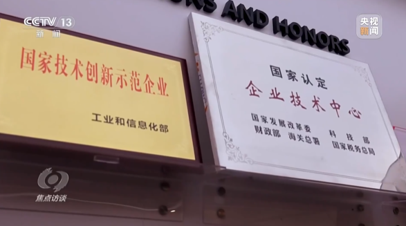 《焦點訪談》聚焦山河智能:牢記囑托,傳承勞模精神,自主創新助推中國裝備制造業走向世界