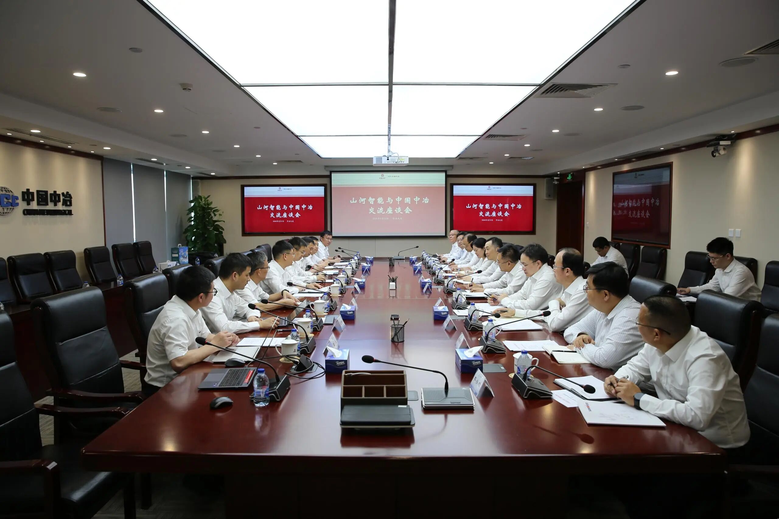 山河智能黨委書記、董事長付向東率隊拜訪中國中冶，推動構建合作共贏新標桿