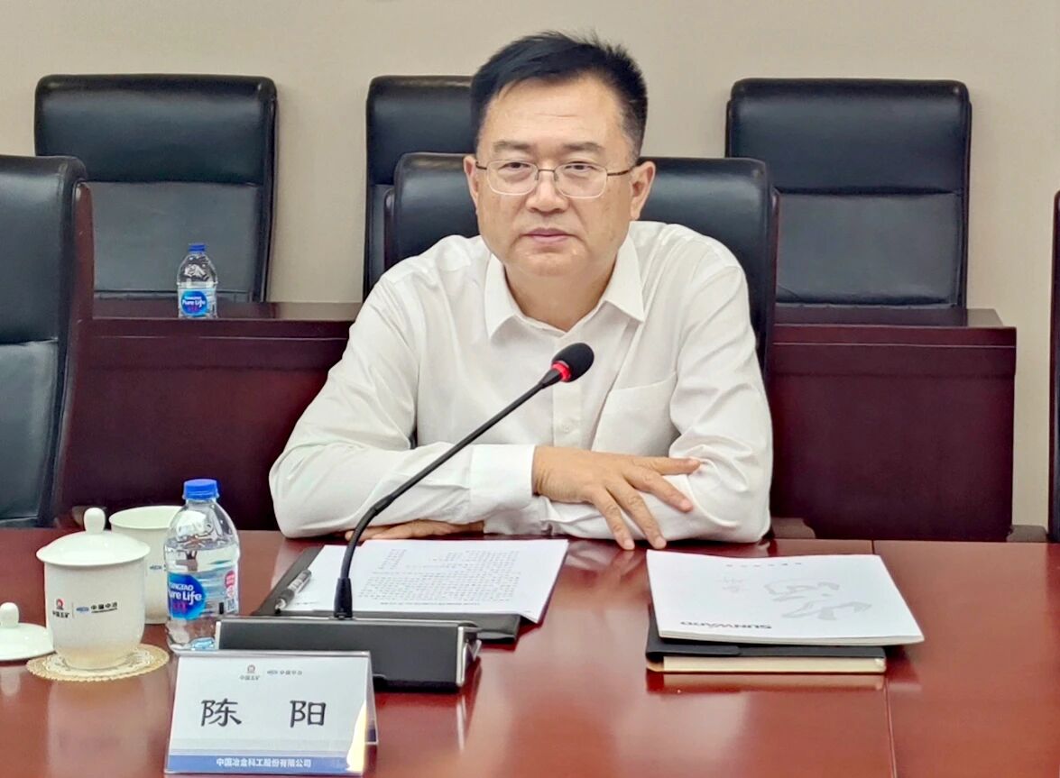 山河智能黨委書記、董事長付向東率隊拜訪中國中冶，推動構建合作共贏新標桿