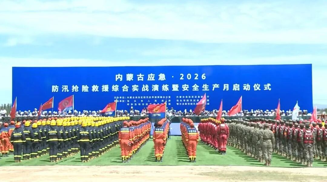 山河智能水陸兩棲挖掘機亮相內蒙古·2026防汛搶險救援綜合實戰演練